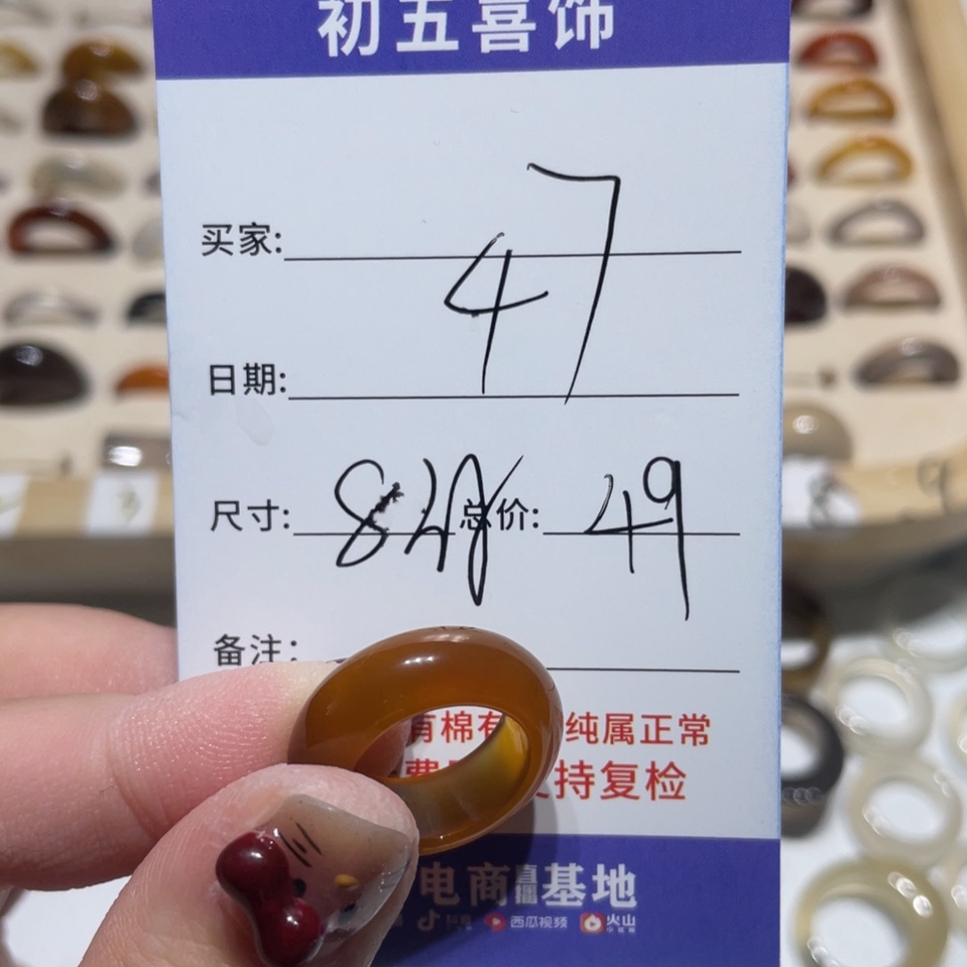 玛瑙/玉髓戒指未镶嵌?