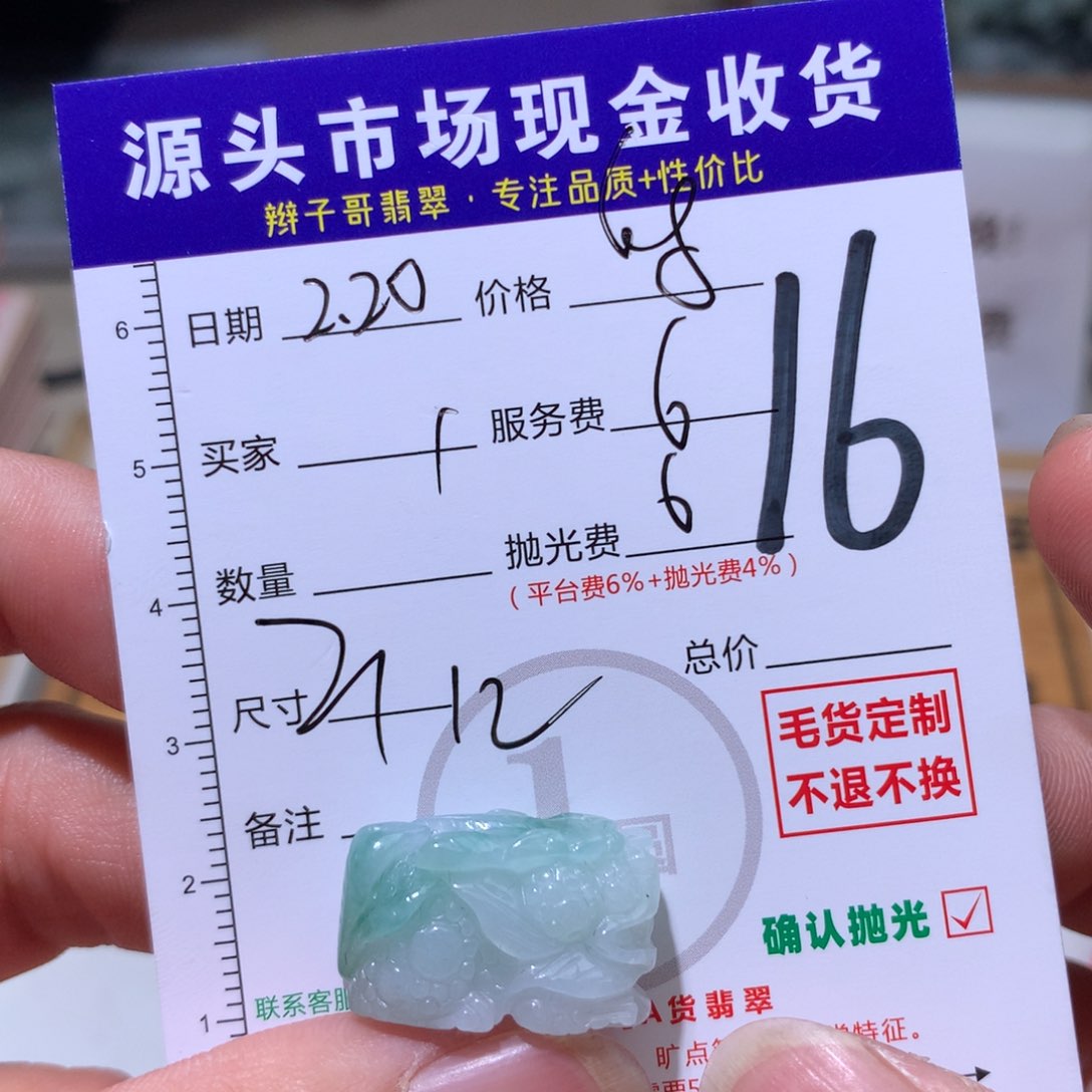 定制翡翠未镶嵌春**晓
