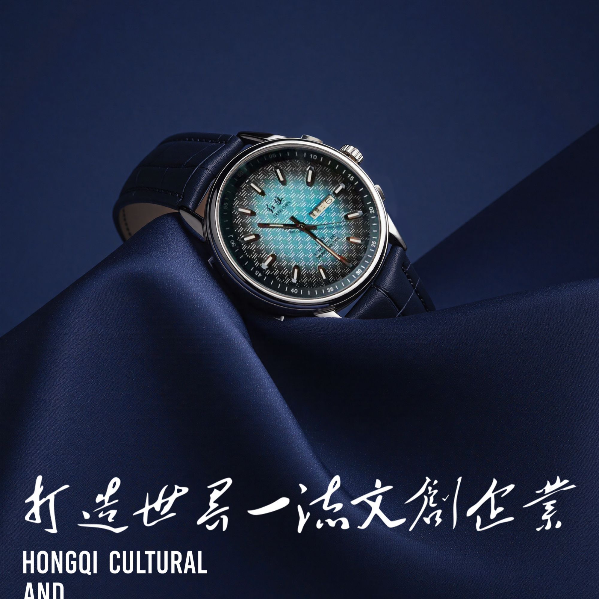 红旗文创官方出品星耀系列复古防水情侣时尚手表红旗腕表红旗手表