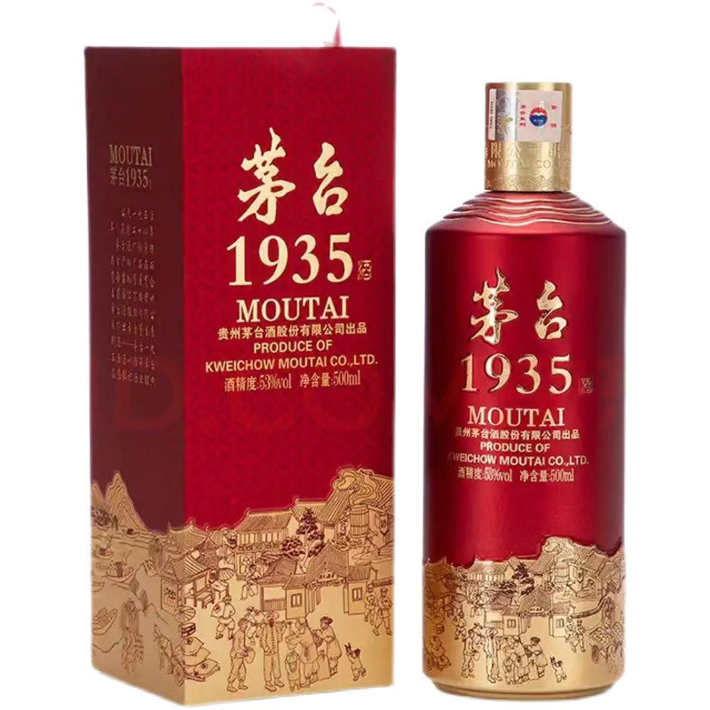 MOUTAI/茅台1935酱香型白酒53度500ml单瓶礼盒装，拍2瓶有礼袋53度