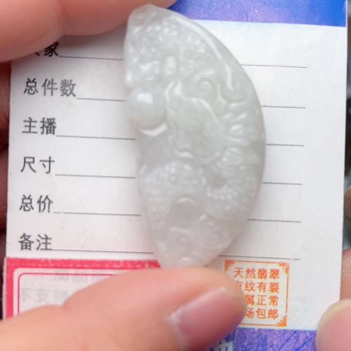 翡翠颈饰未镶嵌龙