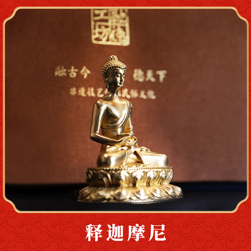  融德工坊【黄铜摆件 释迦摩尼 】文房摆件精品盒子装厂家直销
