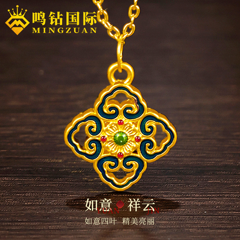 【敏敏专享】 足金999 祥云四叶草情人节礼物吊坠（赠合金链） HJD678