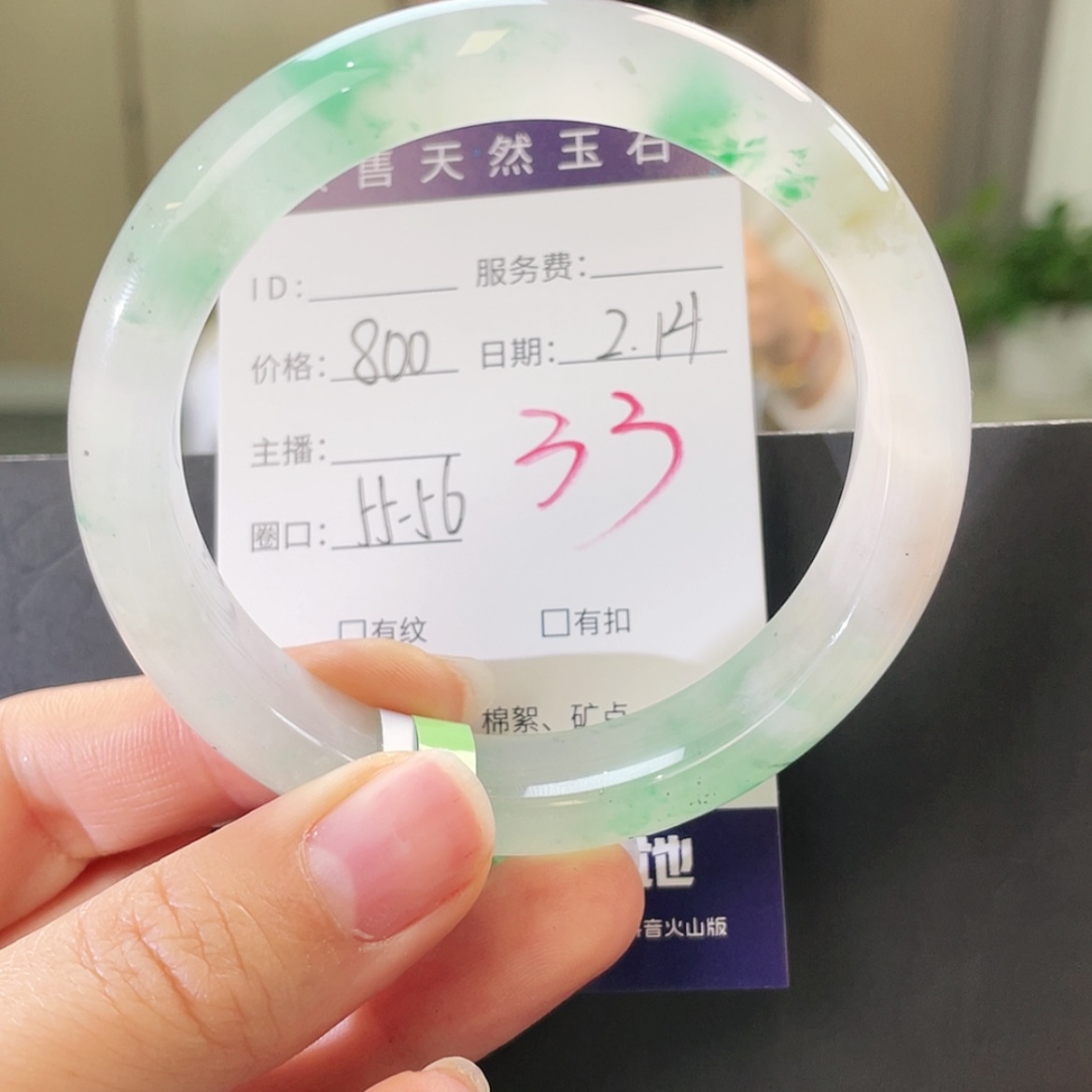 【闪购商品】石英质玉手镯未镶嵌