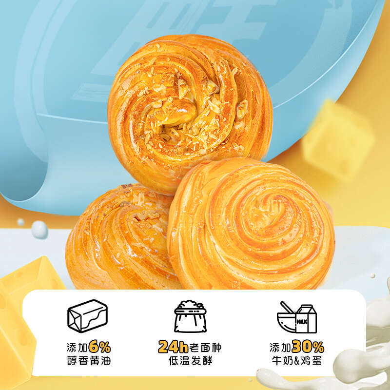 安居尔/ANJUR新疆牛乳云朵包 580g/盒 5个独立装