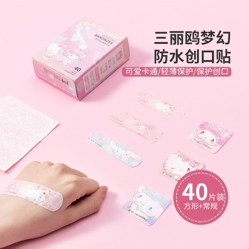 名创优品MINISO创口贴三丽鸥梦幻轻薄防水透气卡通可爱