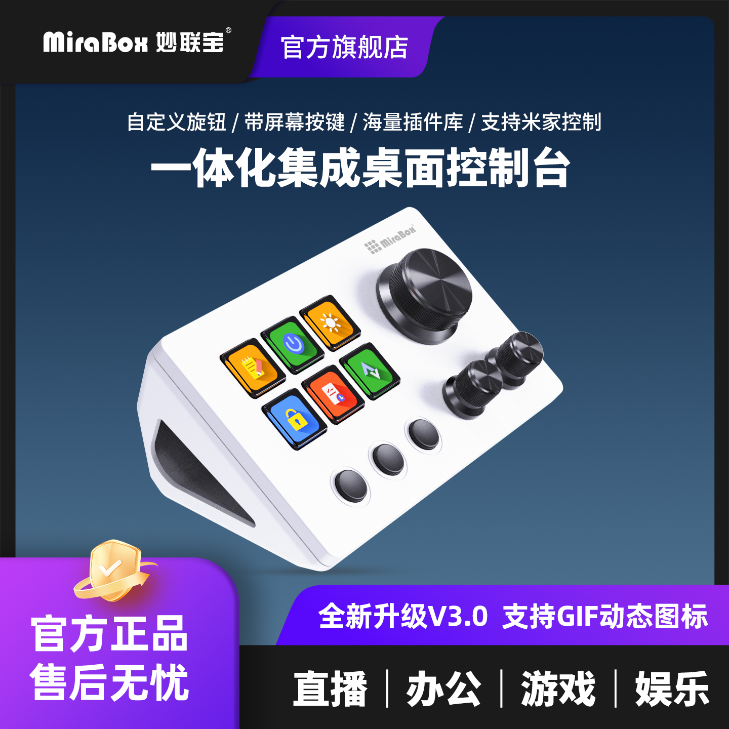 妙联宝N3自定义小键盘带屏幕旋钮可视化国产streamdeck直播控制台