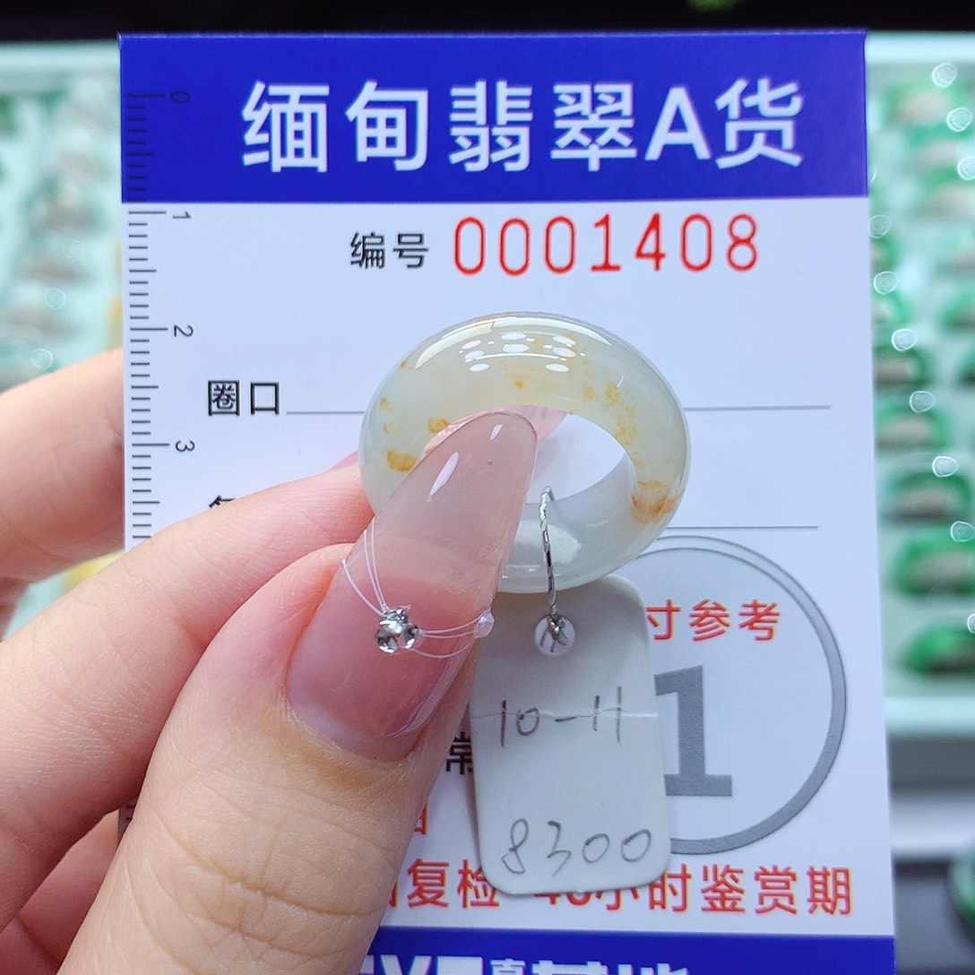 翡翠戒指未镶嵌10.11号