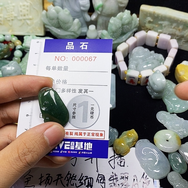 翡翠未镶嵌颈饰翡翠