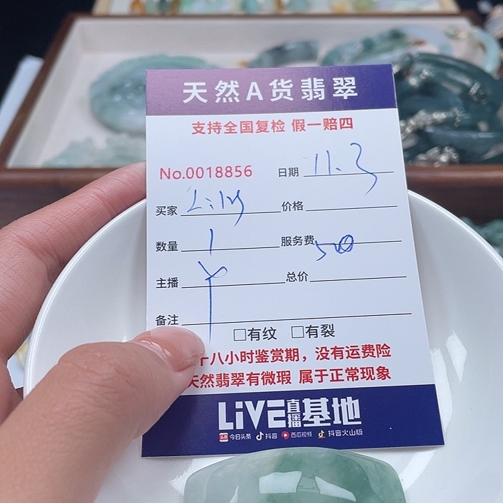 颈饰未镶嵌翡翠L****球