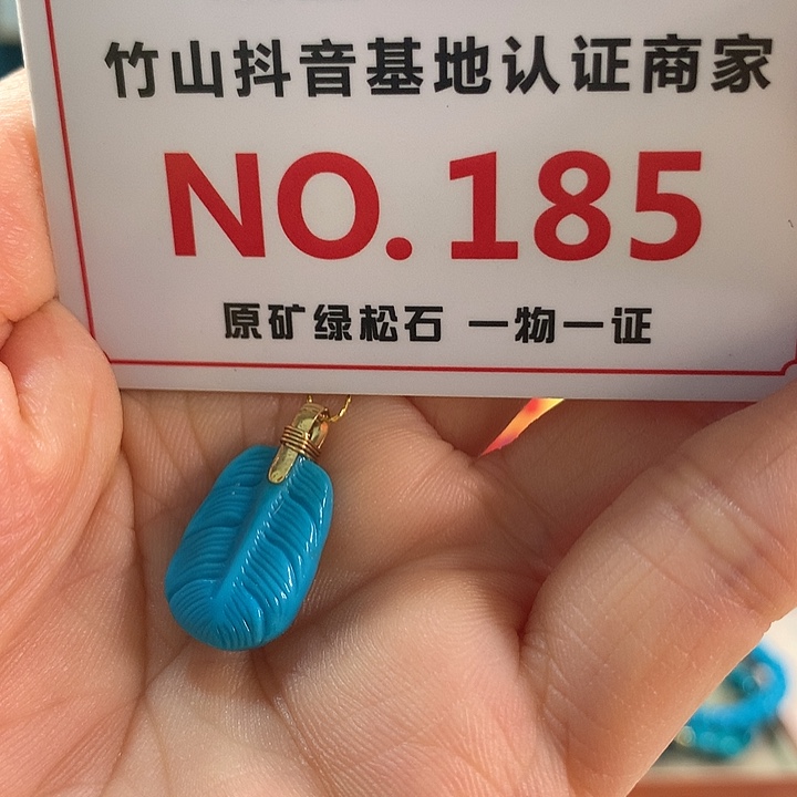 绿松石18K金镶嵌珠宝奇石