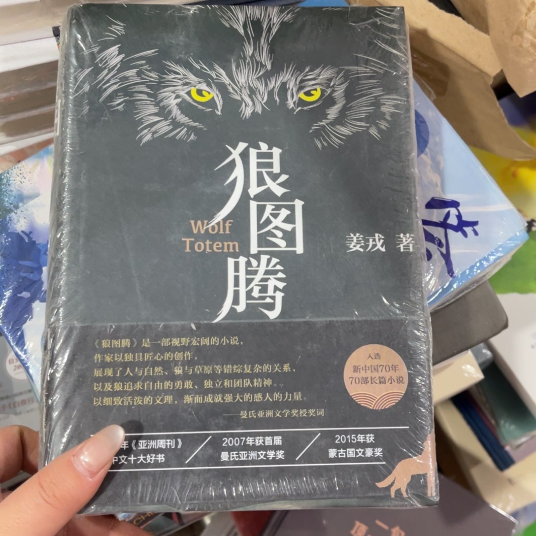 桃***子狼图腾精装一个^_^
