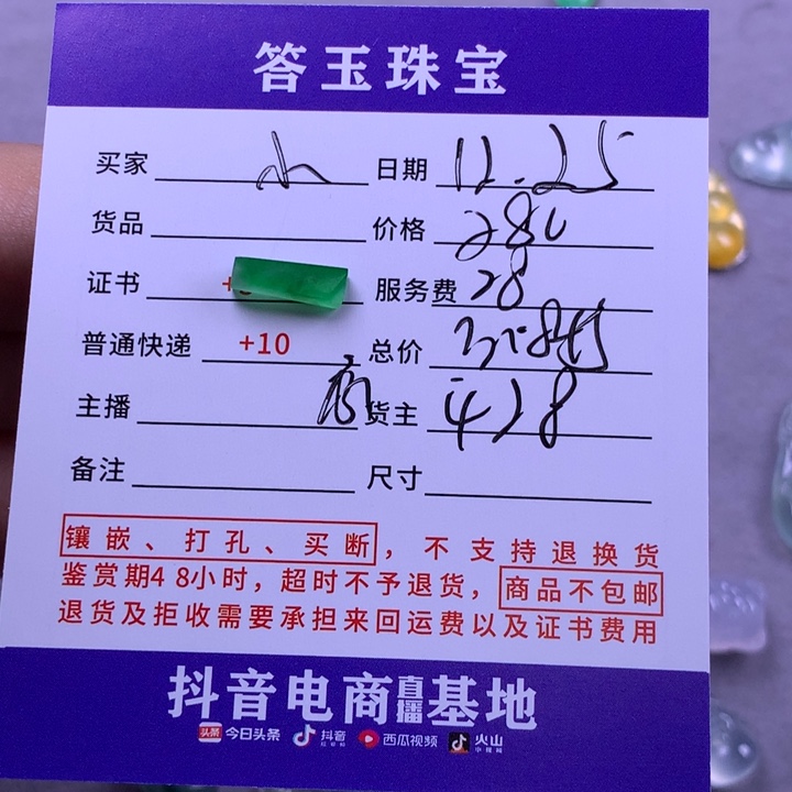 未镶嵌挂件翡翠小*子