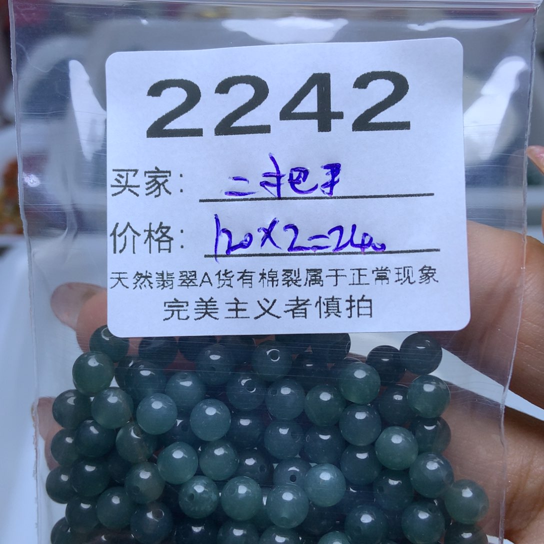 未镶嵌手链翡翠二*手翡翠