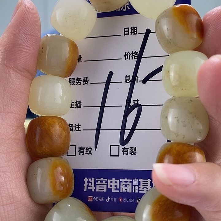 透闪石质玉手链未镶嵌微瑕