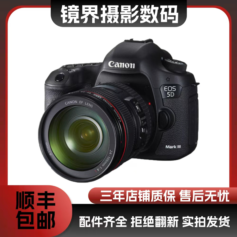 99新 Canon/佳能 5D3全画幅专业级单反相机高清拍照自动对焦全景