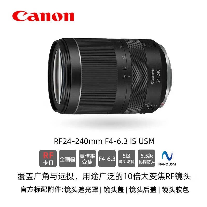 准新品 Canon/佳能 RF24-240mm F4-6.3 IS USM全能变焦微单镜头