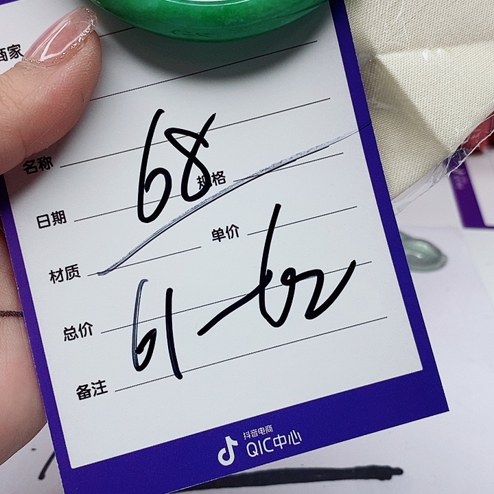 翡翠手镯（圆镯）未镶嵌