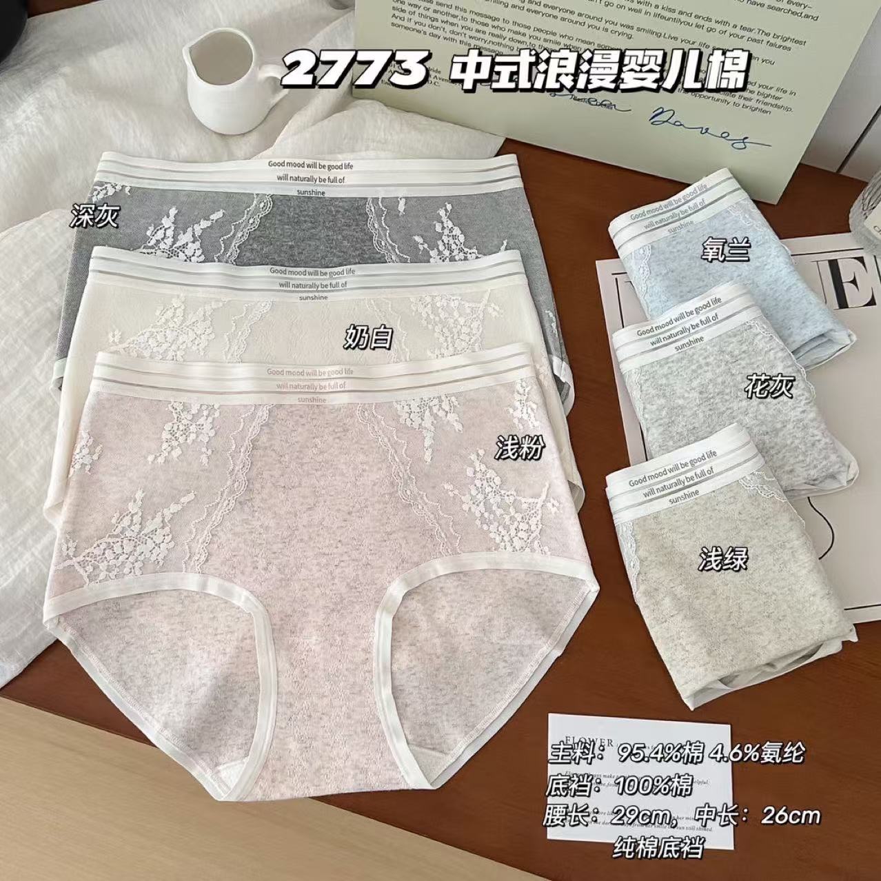 【三条装】80-130斤中高腰中式婴儿棉女士内裤A09