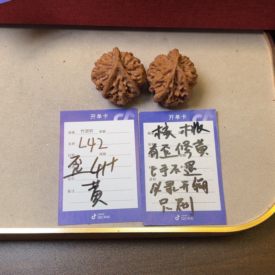 核桃把件核桃异形