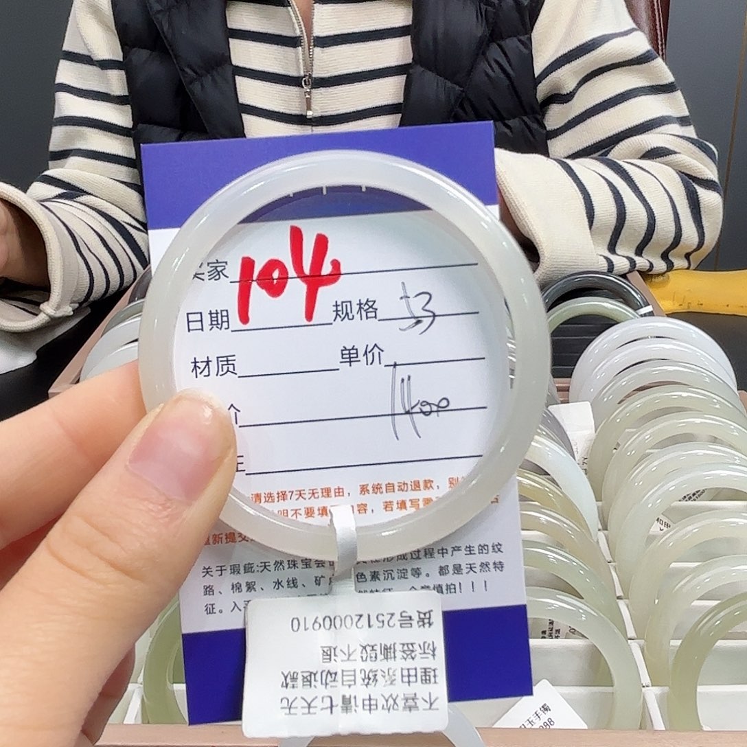 未镶嵌手镯和田玉