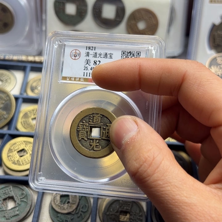 铜阿****潭周周道光通宝一枚裸111