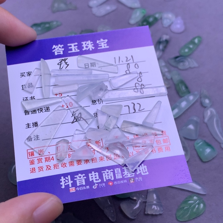 颈饰未镶嵌翡翠珍***√