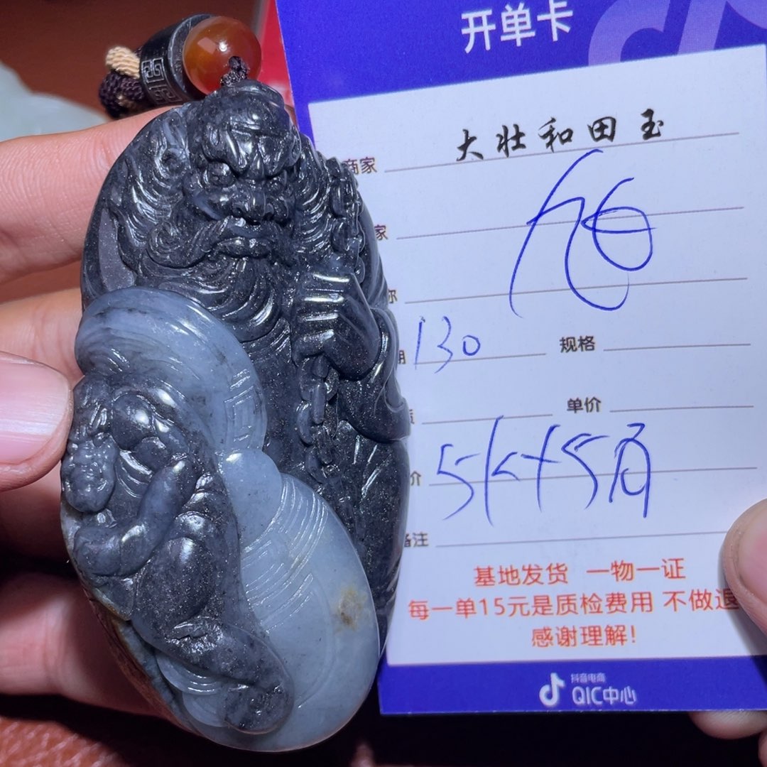 和田玉挂件未镶嵌旭**升