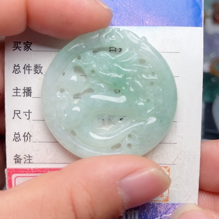 翡翠颈饰未镶嵌镂空龙牌