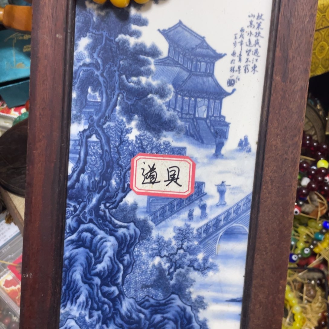 瓷板画瓷板画瓷板画
