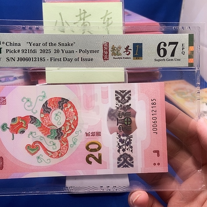 塑料006012185…………