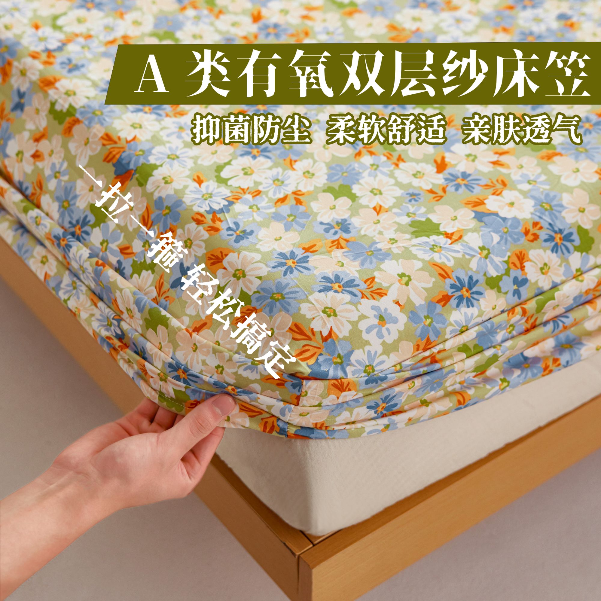 【A类透气可试睡】有氧双层纱床笠抑菌防尘透气不闷汗床罩保护套商品图