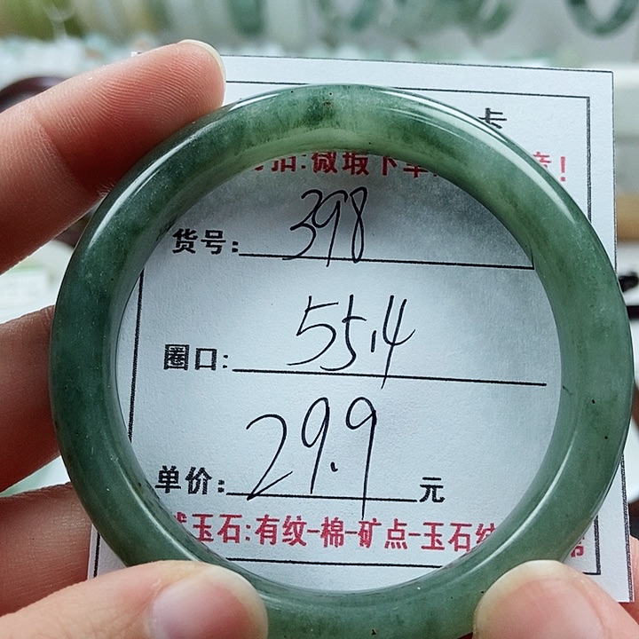 石英质玉手镯未镶嵌398微瑕