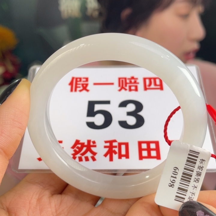 和田玉手镯未镶嵌微瑕