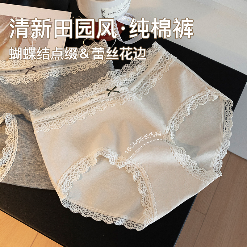 【清新田园风】2025秋冬新款蕾丝花边内裤女10A纯棉抑菌透气三角裤
