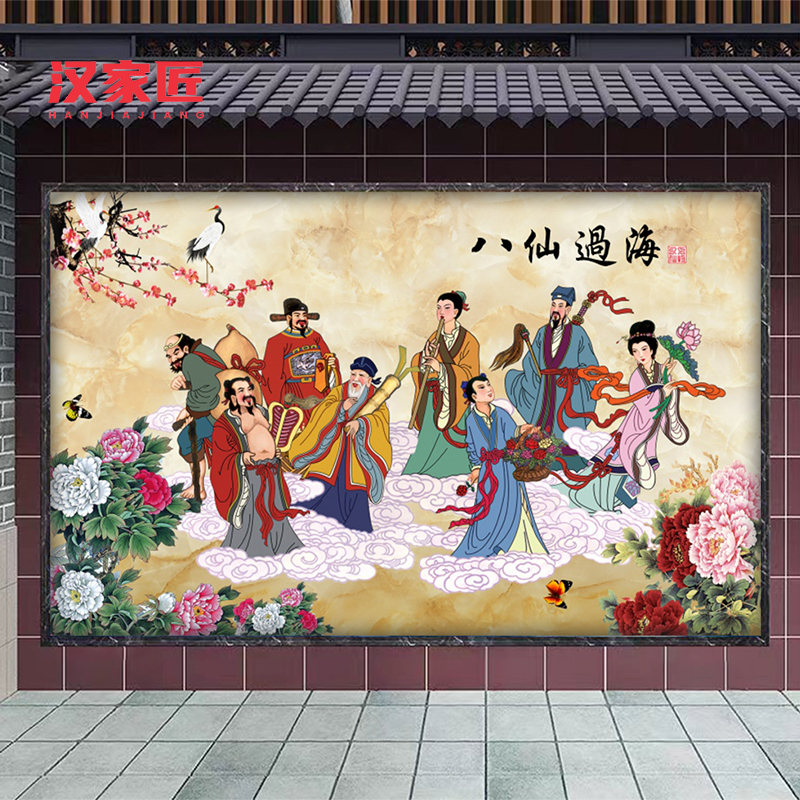 八仙图中堂高温瓷砖壁画八仙过海迎门墙照壁影壁墙风水背景墙定制