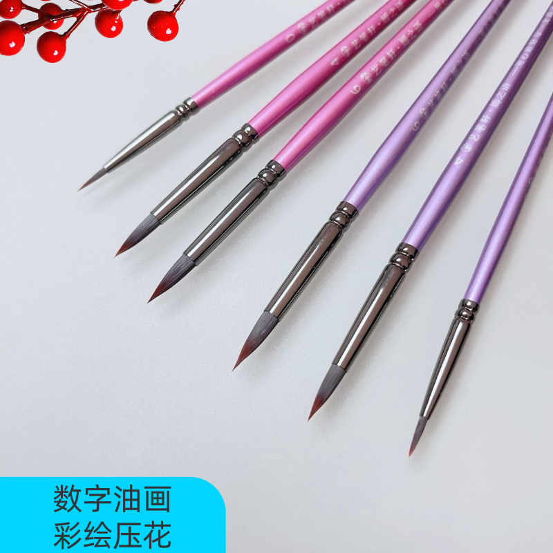 艺笔轩数字油画水彩画笔面部彩绘水彩压花勾边勾线嫣之语尼龙短杆