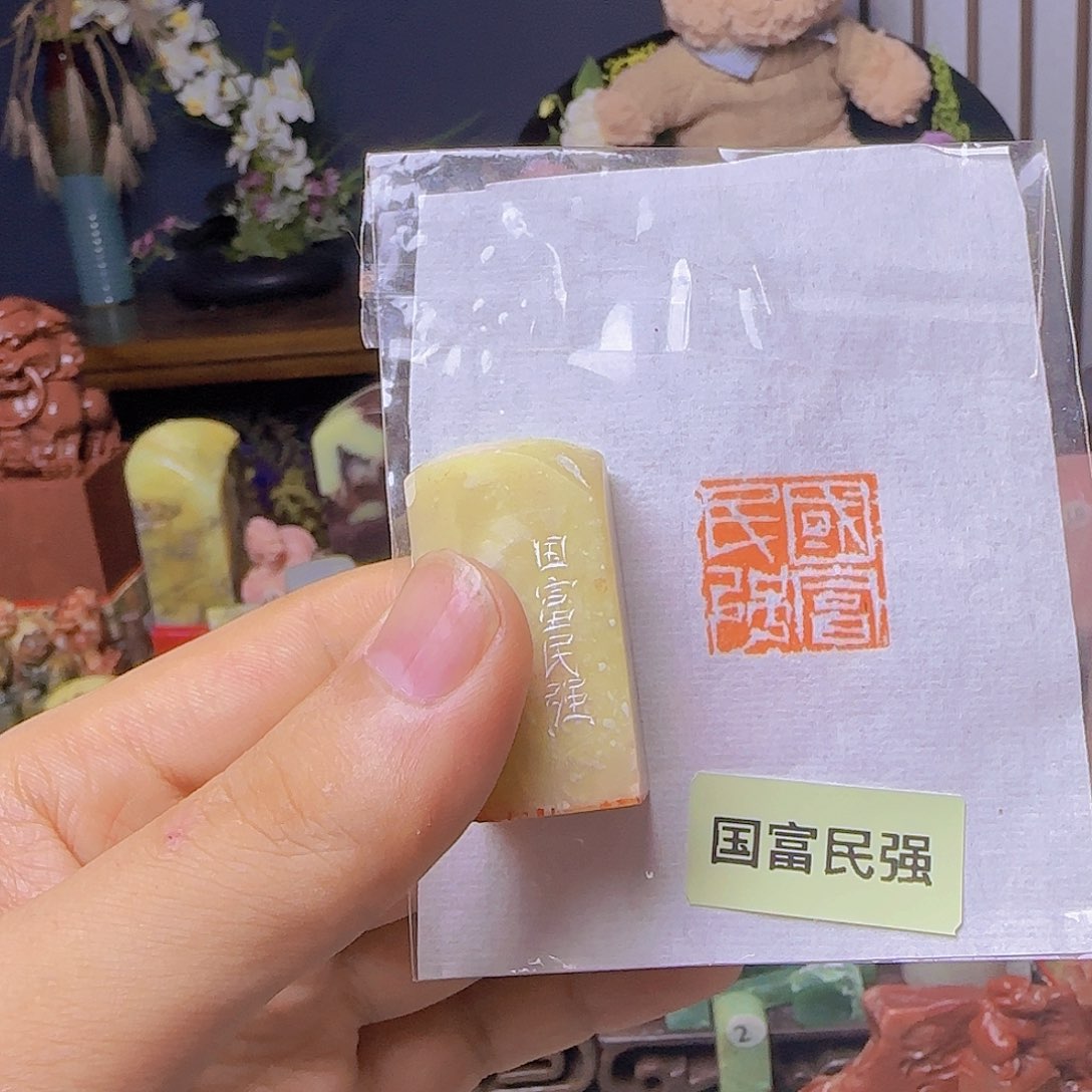 昌化石印石压脚章