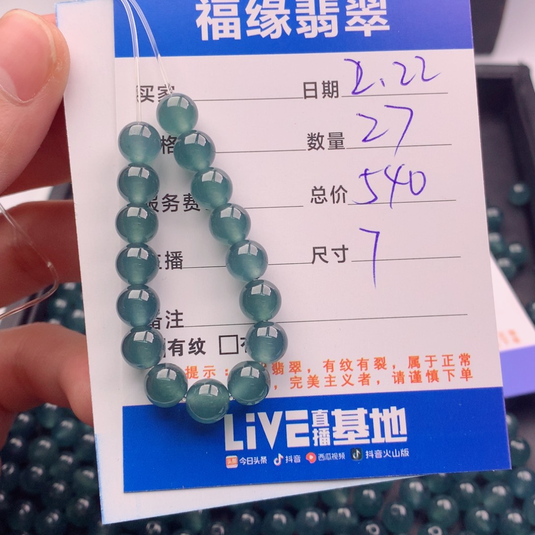 翡翠手链未镶嵌疯***伴多样性27