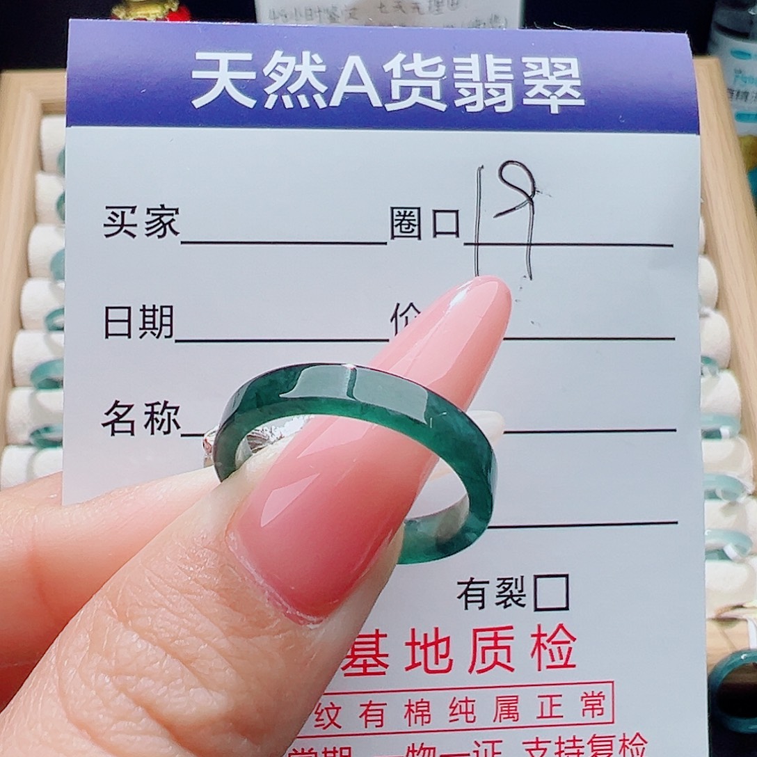 翡翠未镶嵌戒指天然