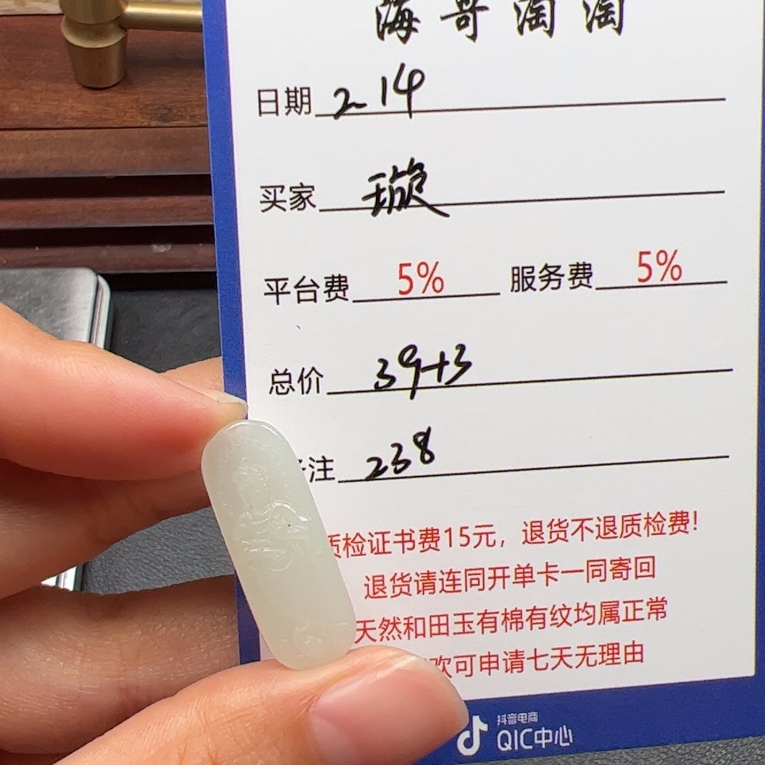 和田玉挂件未镶嵌璇*