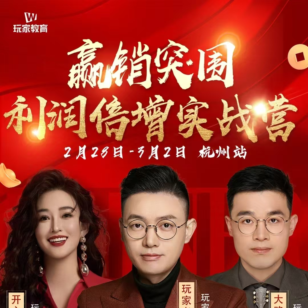 [玩家教育] 销售大玩家笔记本 送赢销突围课程