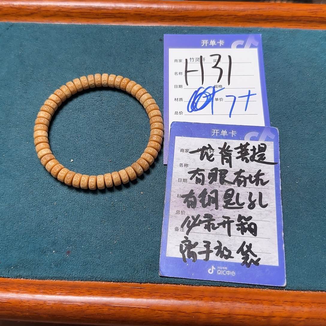 菩提手串/手链龙脊菩提