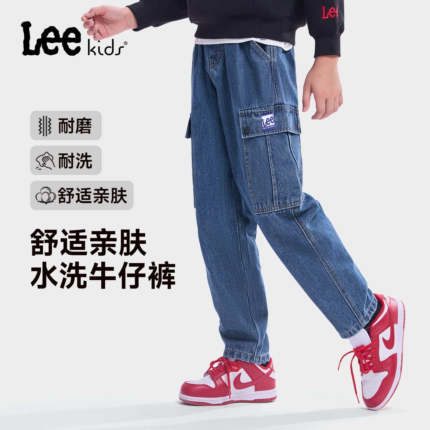 线下同款Lee儿童牛仔裤水洗耐磨男童女童长裤宽松LK5X2WUB0592