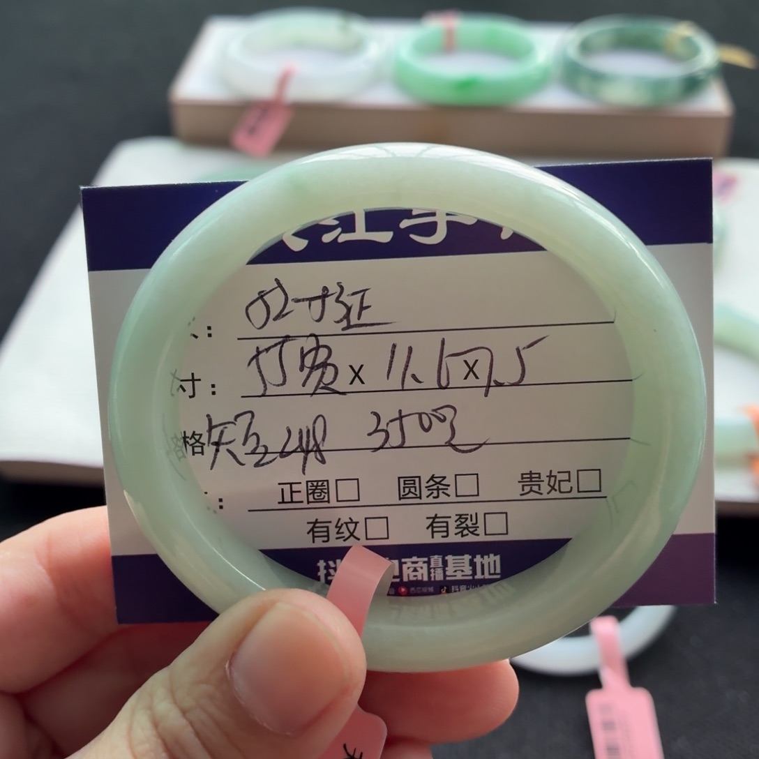 未镶嵌手镯翡翠翡翠