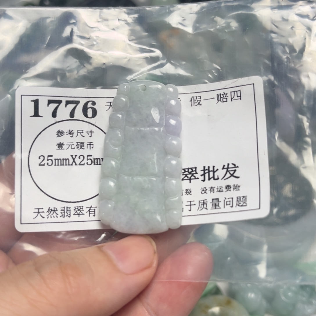 翡翠未镶嵌吊坠(不含链)1776