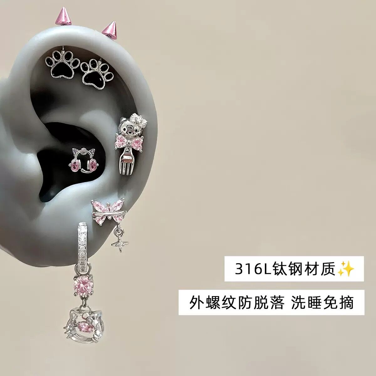 锆石（处理）钛钢可爱清新耳饰耳骨钉11.16新款合集