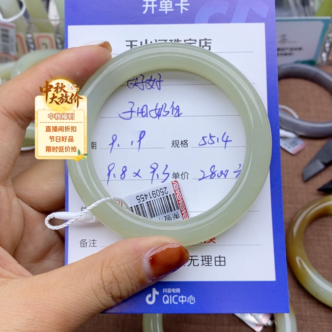 好***上未镶嵌手镯和田玉