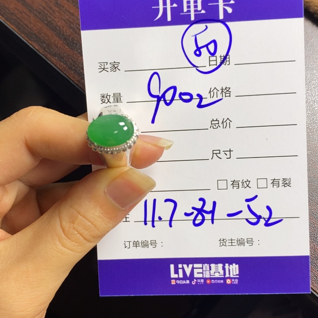 定制翡翠未镶嵌翡翠