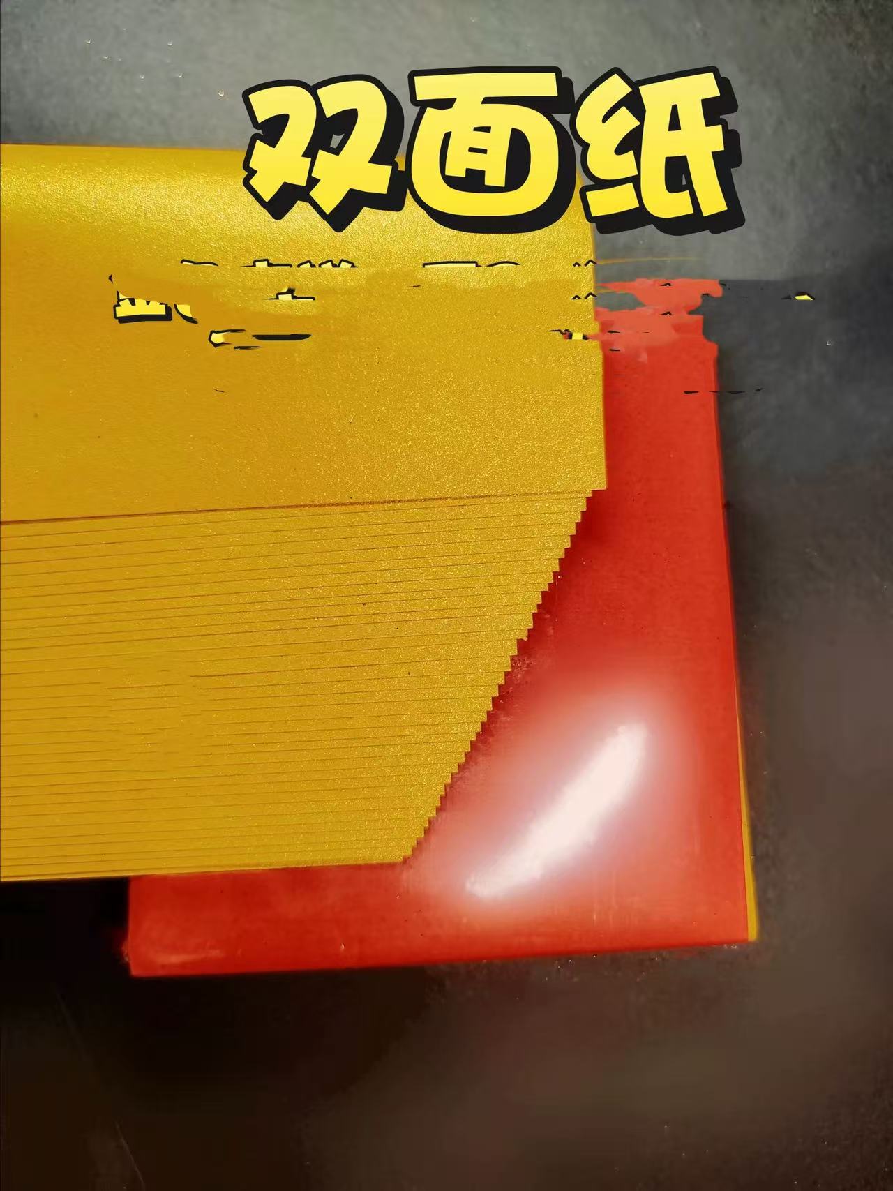 20*20金色手工作品纸200张